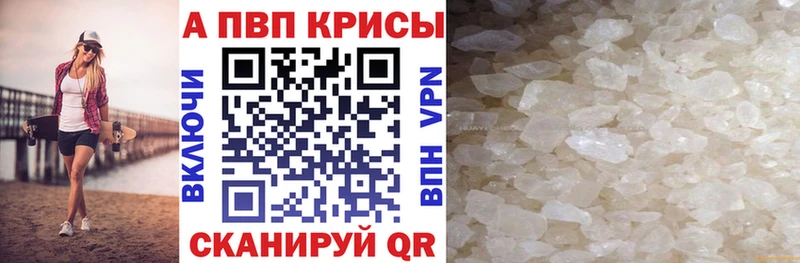 Alpha-PVP СК КРИС  блэк спрут ссылка  Лагань 