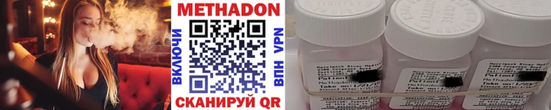 закладка  Лагань  Метадон methadone 